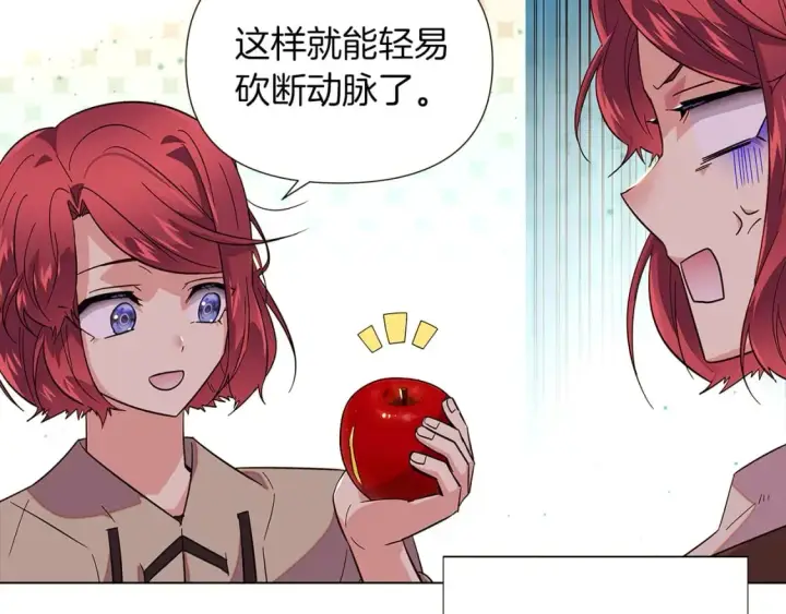 《被反派识破了身份》第100话 幕后主使图94