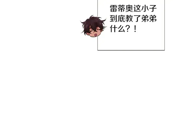 《被反派识破了身份》第100话 幕后主使图95