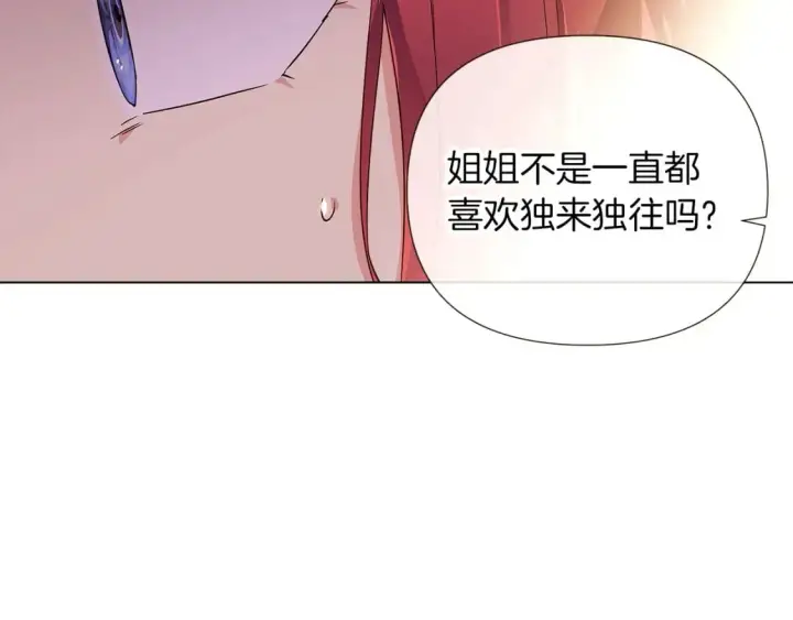 《被反派识破了身份》第100话 幕后主使图97