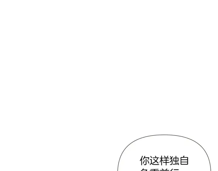 《被反派识破了身份》第100话 幕后主使图98