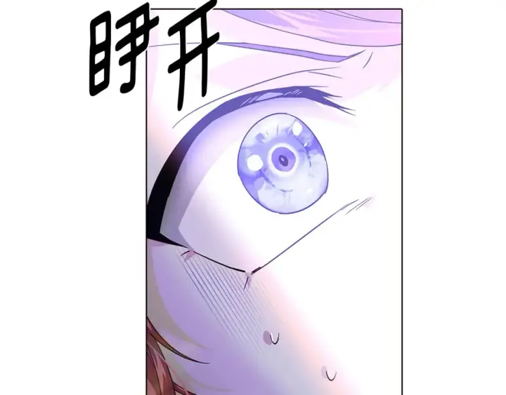 《被反派识破了身份》第101话 皇子的谦卑图11