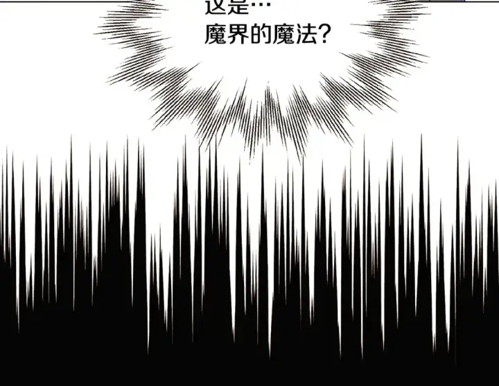 《被反派识破了身份》第101话 皇子的谦卑图119