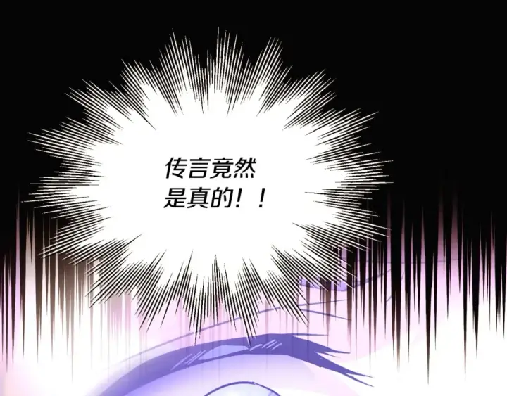 《被反派识破了身份》第101话 皇子的谦卑图120