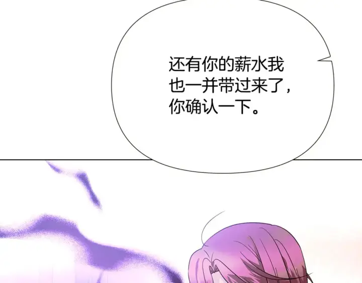 《被反派识破了身份》第101话 皇子的谦卑图125