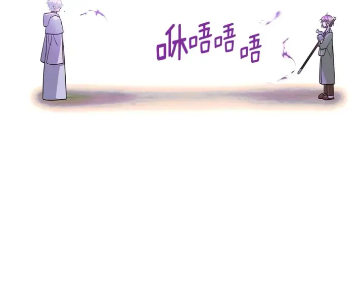 《被反派识破了身份》第101话 皇子的谦卑图129