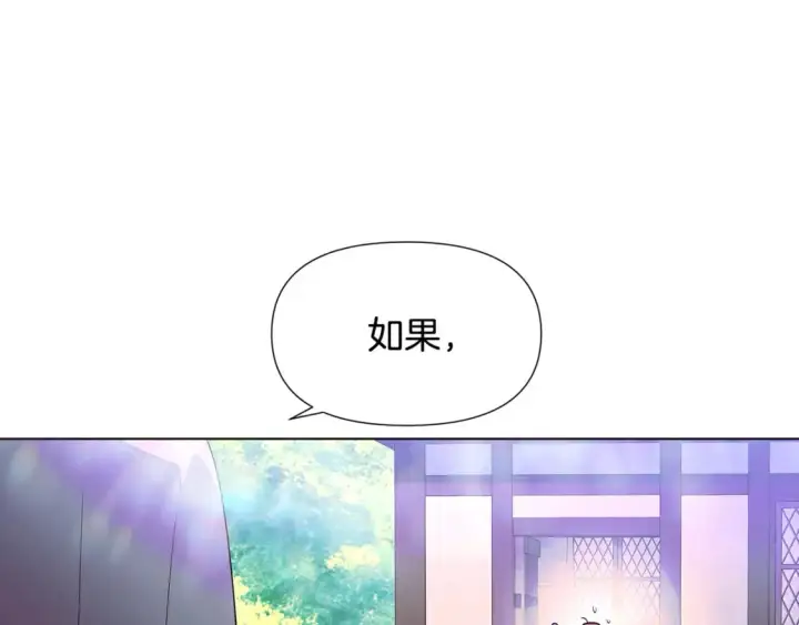 《被反派识破了身份》第101话 皇子的谦卑图140