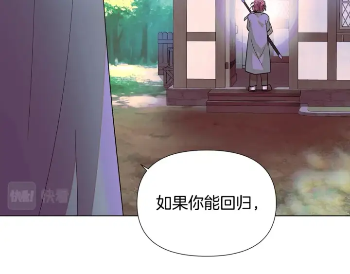 《被反派识破了身份》第101话 皇子的谦卑图141