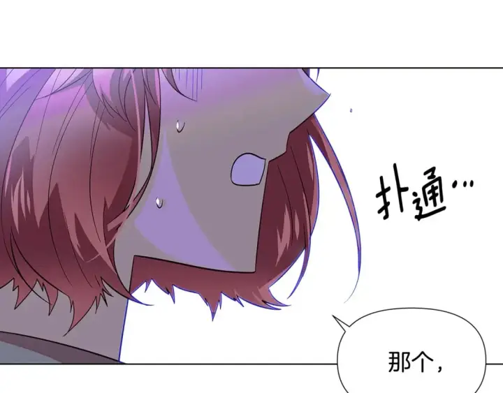 《被反派识破了身份》第101话 皇子的谦卑图146
