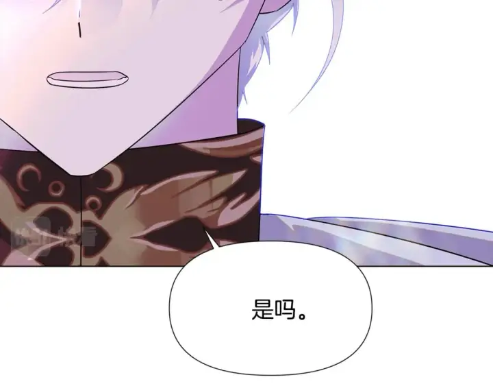 《被反派识破了身份》第101话 皇子的谦卑图153
