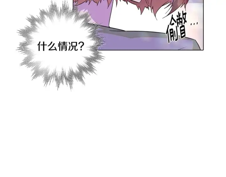 《被反派识破了身份》第101话 皇子的谦卑图156