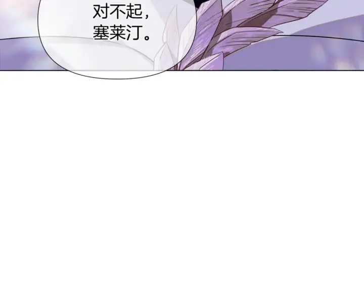 《被反派识破了身份》第101话 皇子的谦卑图164