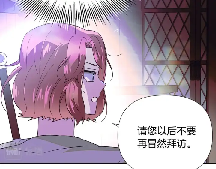 《被反派识破了身份》第101话 皇子的谦卑图166