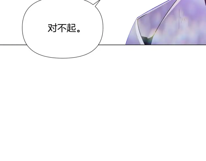 《被反派识破了身份》第101话 皇子的谦卑图169