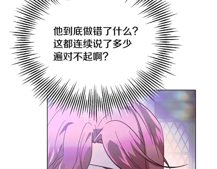 《被反派识破了身份》第101话 皇子的谦卑图172