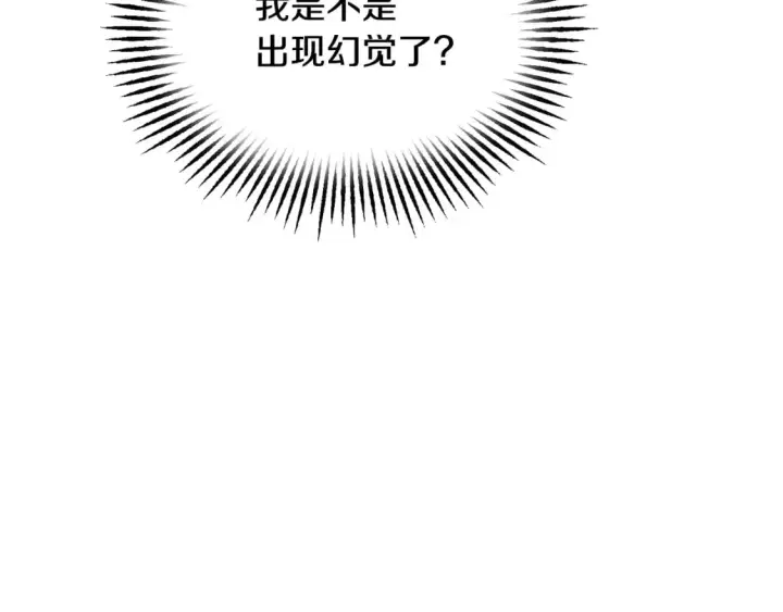 《被反派识破了身份》第101话 皇子的谦卑图186