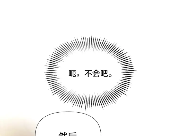 《被反派识破了身份》第101话 皇子的谦卑图189
