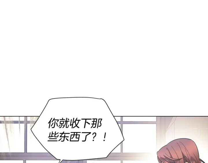 《被反派识破了身份》第101话 皇子的谦卑图192