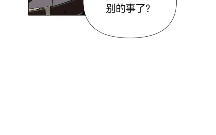 《被反派识破了身份》第101话 皇子的谦卑图197