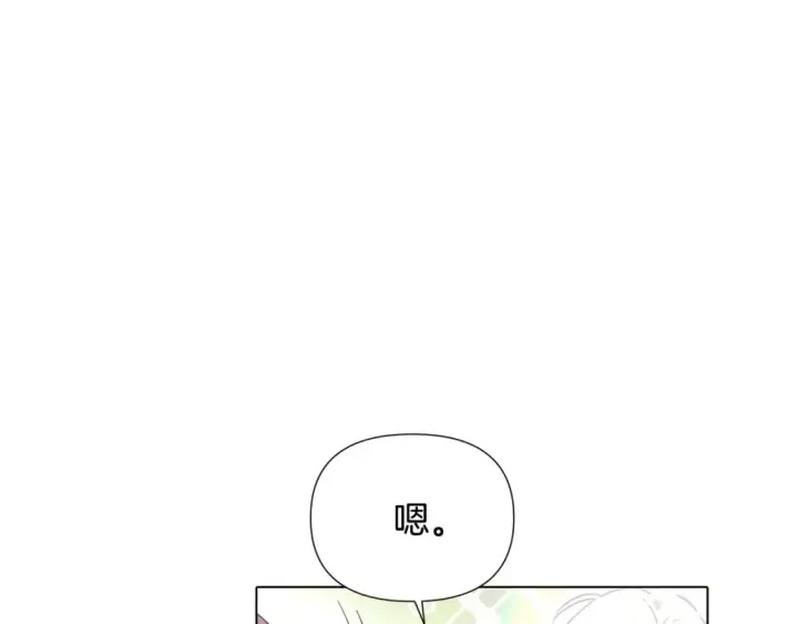 《被反派识破了身份》第101话 皇子的谦卑图198