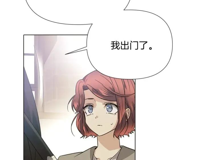《被反派识破了身份》第101话 皇子的谦卑图206