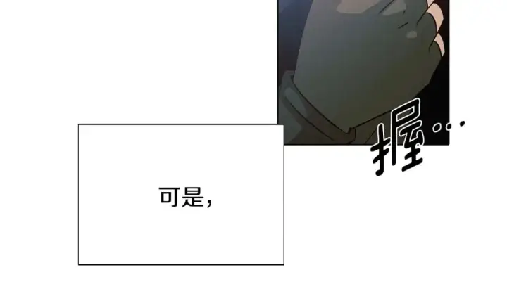 《被反派识破了身份》第101话 皇子的谦卑图209