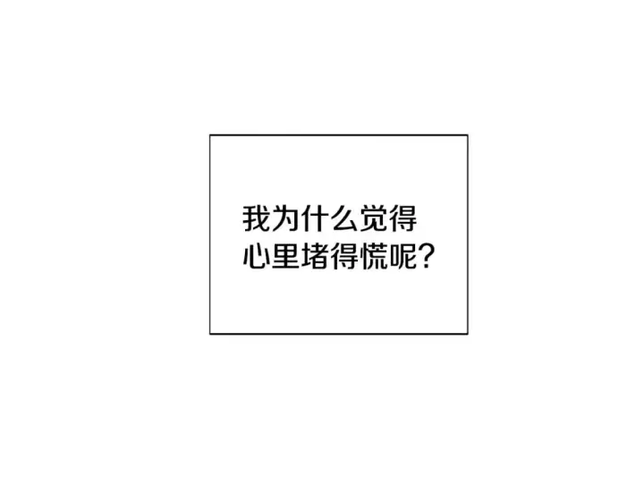 《被反派识破了身份》第101话 皇子的谦卑图215