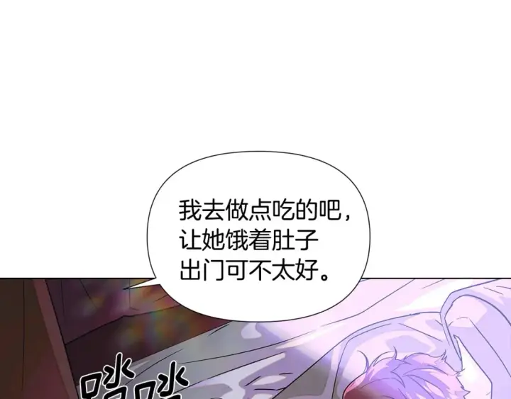 《被反派识破了身份》第101话 皇子的谦卑图23