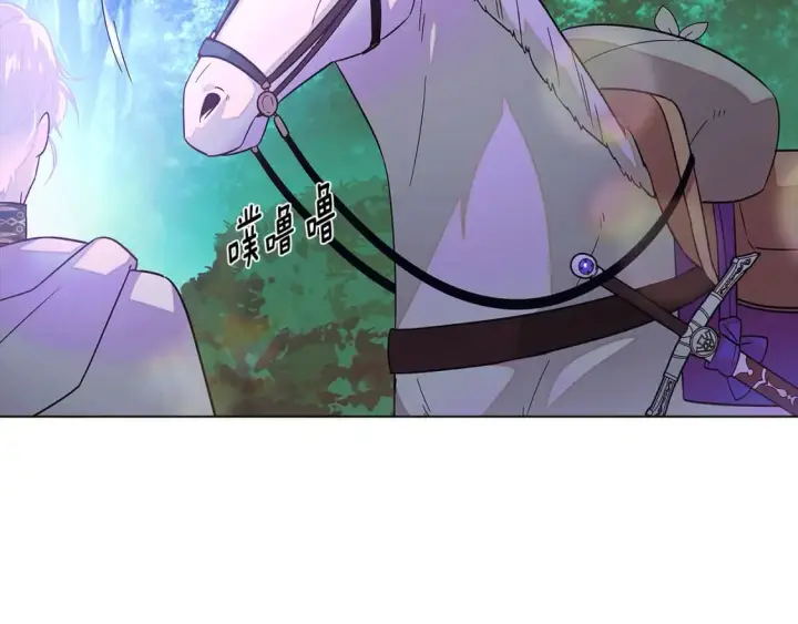 《被反派识破了身份》第101话 皇子的谦卑图40