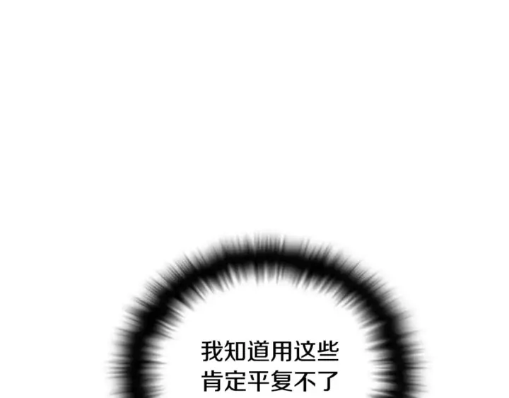 《被反派识破了身份》第101话 皇子的谦卑图49