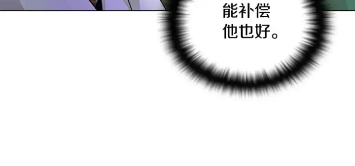 《被反派识破了身份》第101话 皇子的谦卑图55