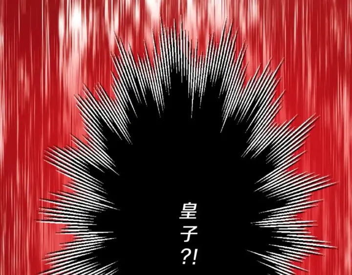《被反派识破了身份》第101话 皇子的谦卑图70