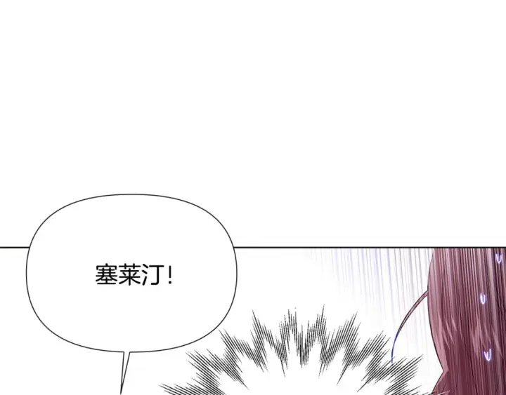《被反派识破了身份》第101话 皇子的谦卑图75