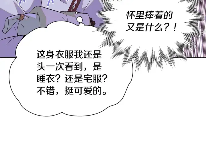 《被反派识破了身份》第101话 皇子的谦卑图77