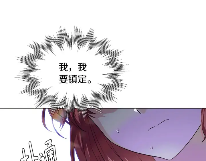 《被反派识破了身份》第101话 皇子的谦卑图79