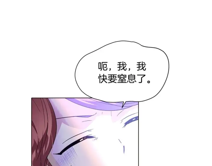 《被反派识破了身份》第101话 皇子的谦卑图8