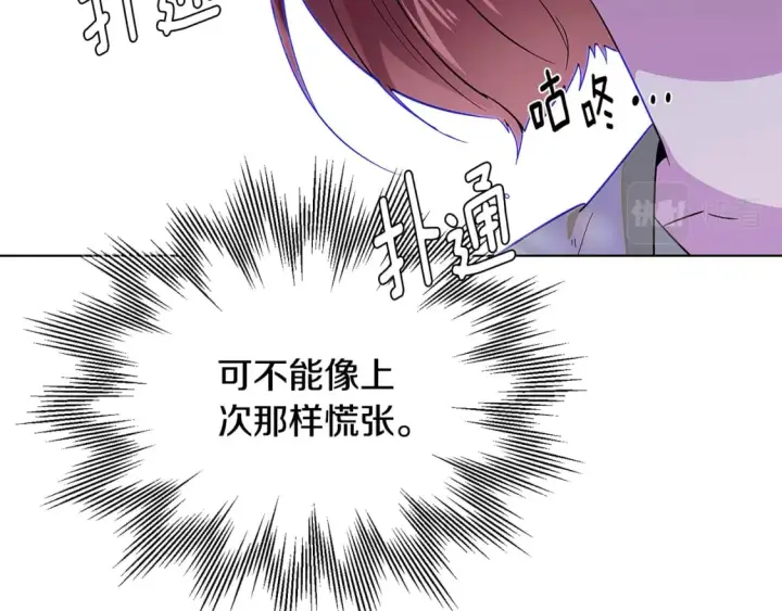 《被反派识破了身份》第101话 皇子的谦卑图80