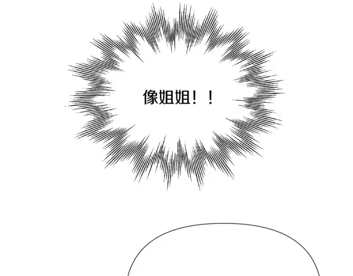 《被反派识破了身份》第101话 皇子的谦卑图85