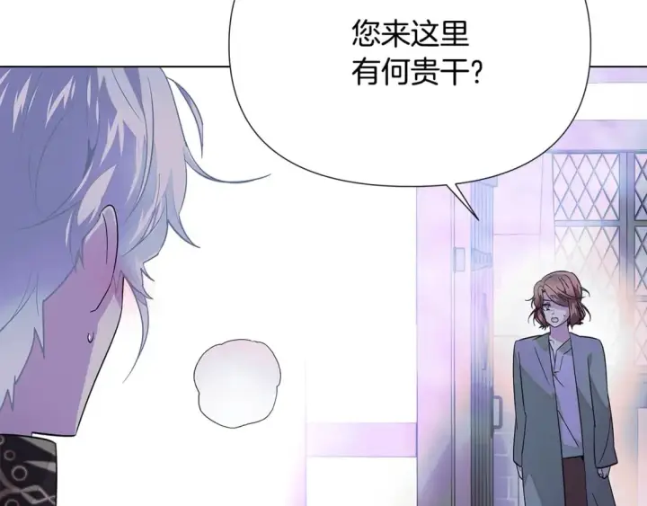 《被反派识破了身份》第101话 皇子的谦卑图86