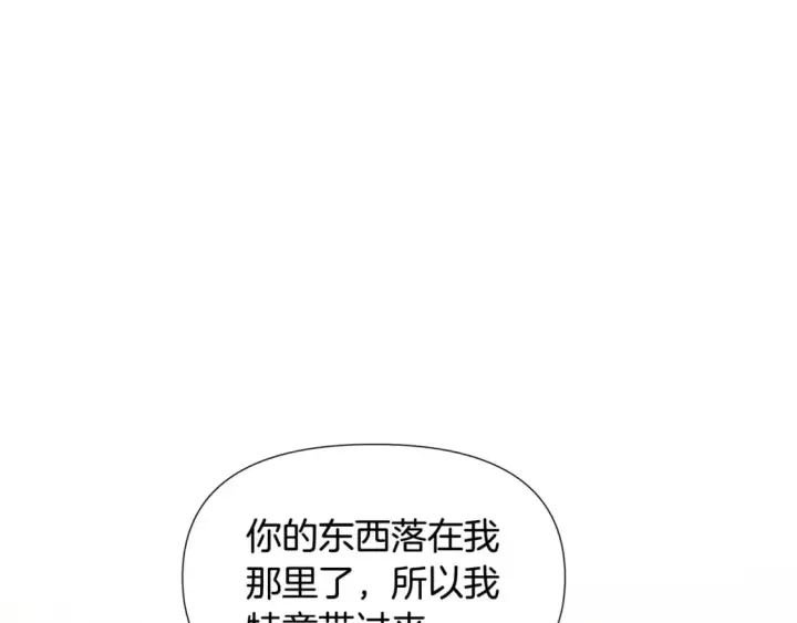 《被反派识破了身份》第101话 皇子的谦卑图94