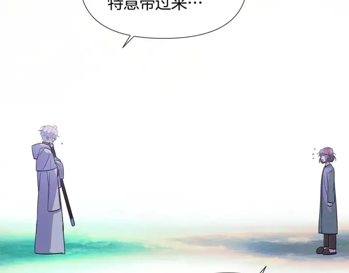 《被反派识破了身份》第101话 皇子的谦卑图95