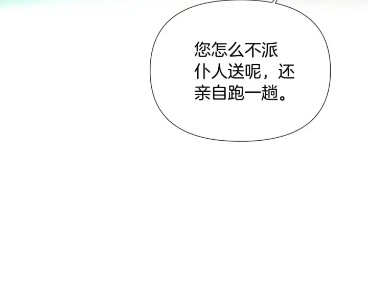 《被反派识破了身份》第101话 皇子的谦卑图96