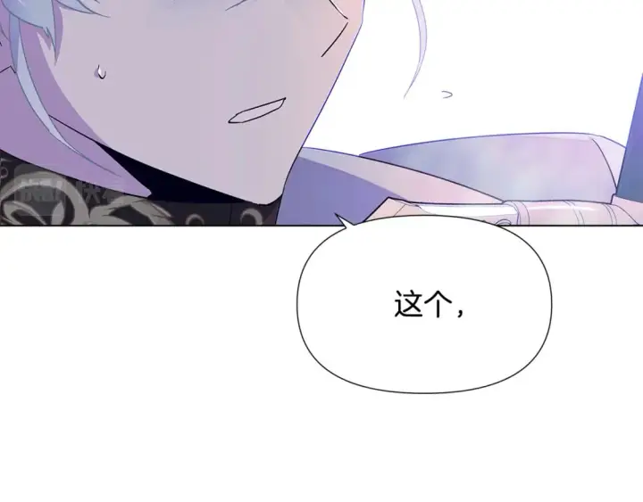 《被反派识破了身份》第101话 皇子的谦卑图98