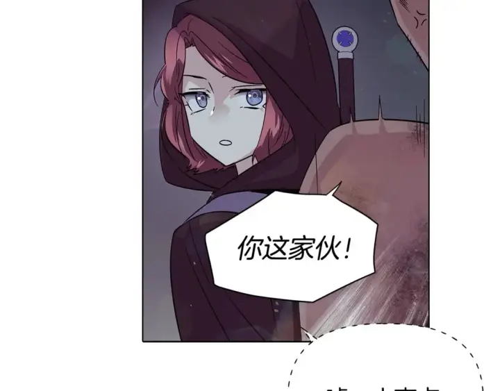 《被反派识破了身份》第102话 美丽的陷阱图101