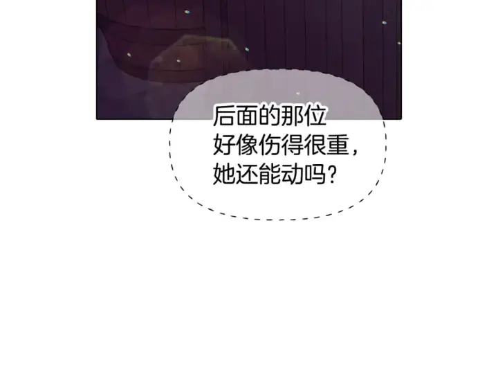 《被反派识破了身份》第102话 美丽的陷阱图106