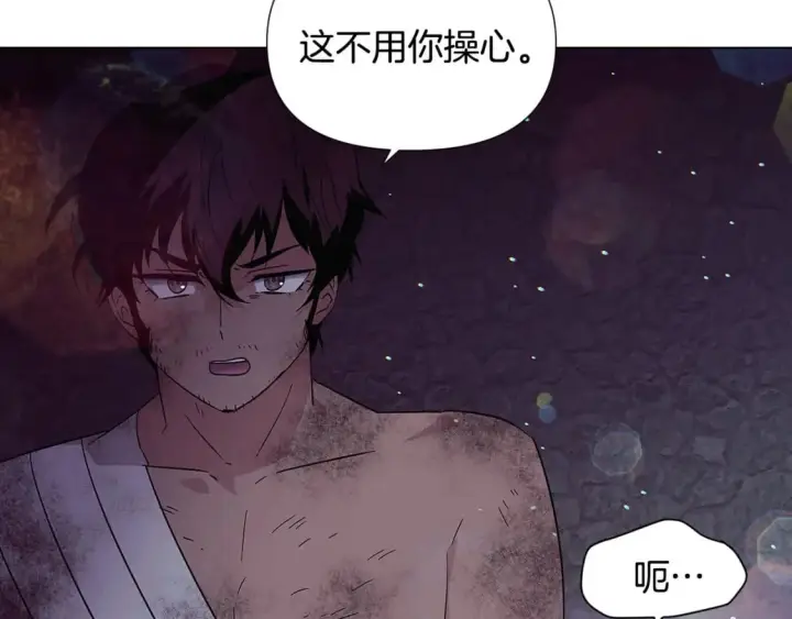 《被反派识破了身份》第102话 美丽的陷阱图108