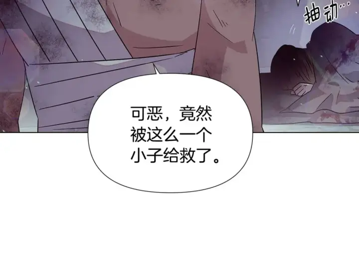 《被反派识破了身份》第102话 美丽的陷阱图109