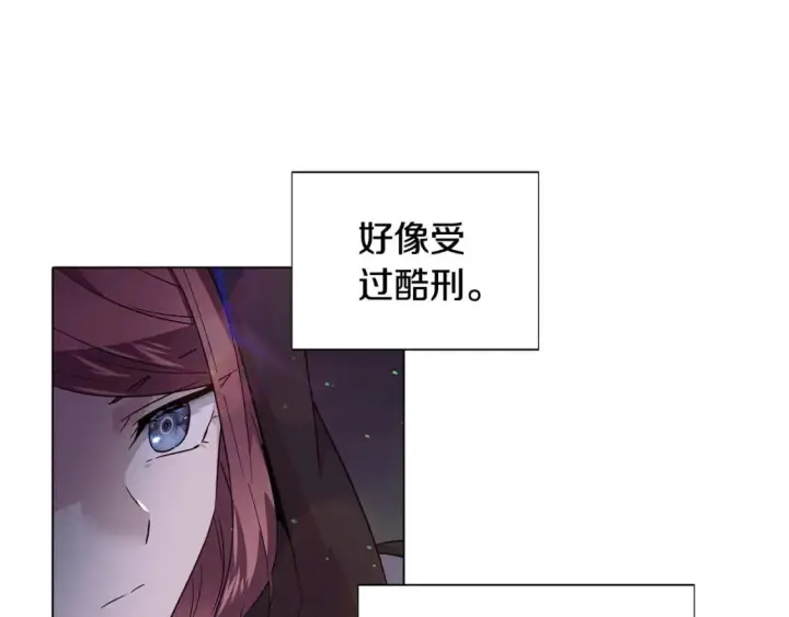 《被反派识破了身份》第102话 美丽的陷阱图112
