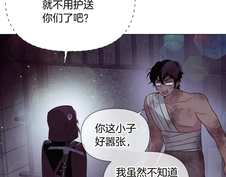 《被反派识破了身份》第102话 美丽的陷阱图115