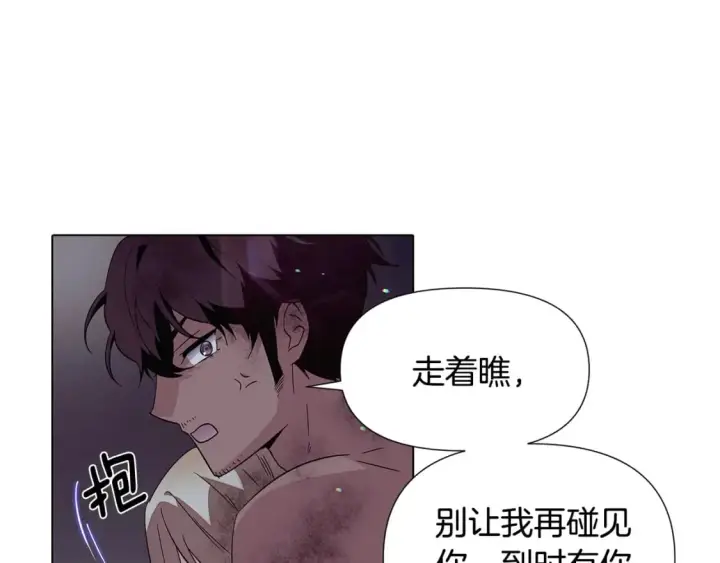 《被反派识破了身份》第102话 美丽的陷阱图118