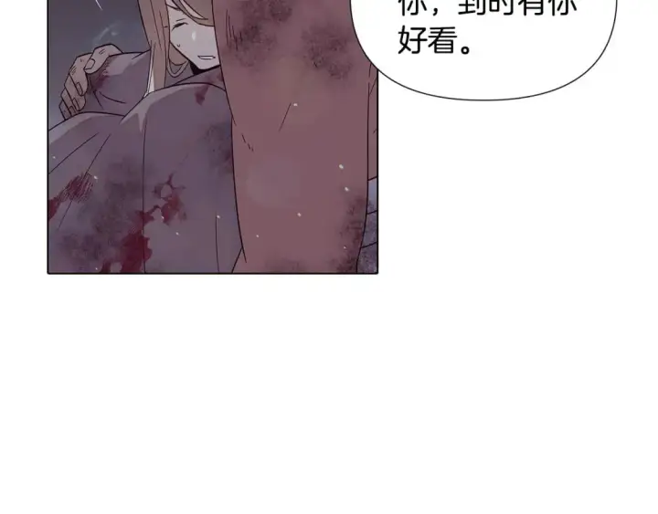 《被反派识破了身份》第102话 美丽的陷阱图119